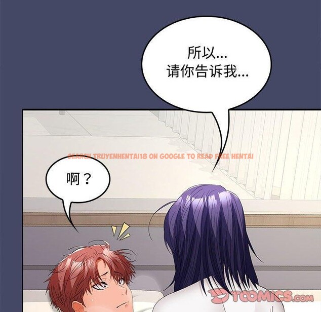 查看漫画在公司偷偷愛 - 第40話 - tymanga.com中的3036535图片