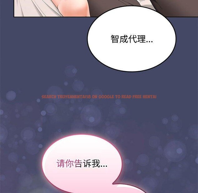 查看漫画在公司偷偷愛 - 第40話 - tymanga.com中的3036537图片