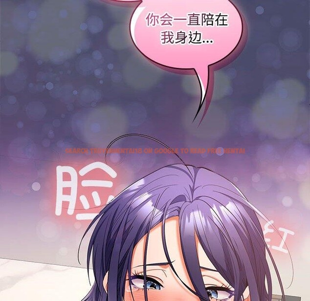 查看漫画在公司偷偷愛 - 第40話 - tymanga.com中的3036538图片