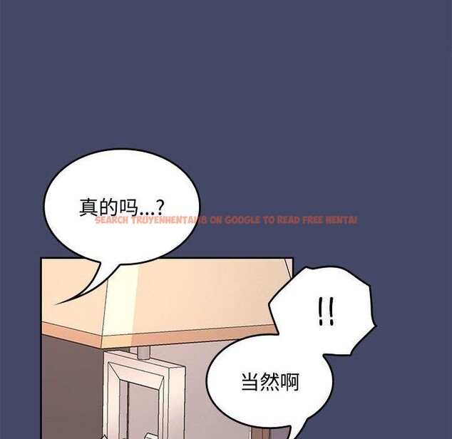 查看漫画在公司偷偷愛 - 第41話 - tymanga.com中的3068042图片
