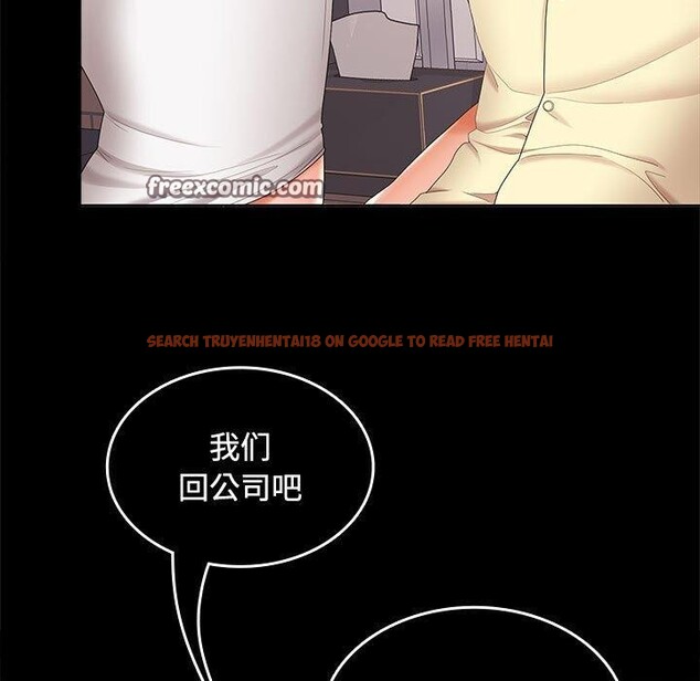 查看漫画在公司偷偷愛 - 第41話 - tymanga.com中的3068060图片