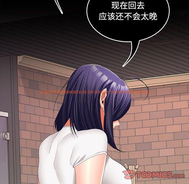 查看漫画在公司偷偷愛 - 第41話 - tymanga.com中的3068061图片