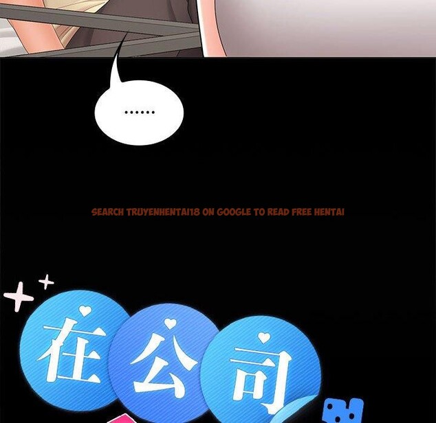 查看漫画在公司偷偷愛 - 第41話 - tymanga.com中的3068065图片