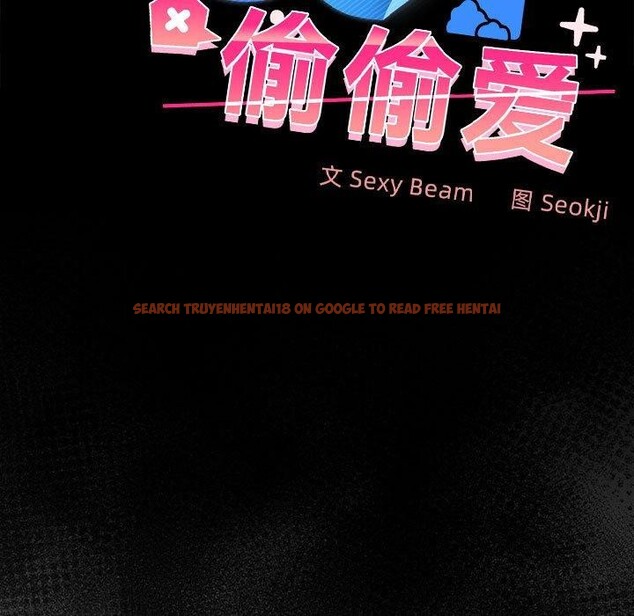 查看漫画在公司偷偷愛 - 第41話 - tymanga.com中的3068066图片