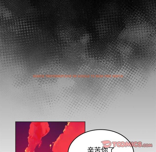查看漫画在公司偷偷愛 - 第41話 - tymanga.com中的3068067图片