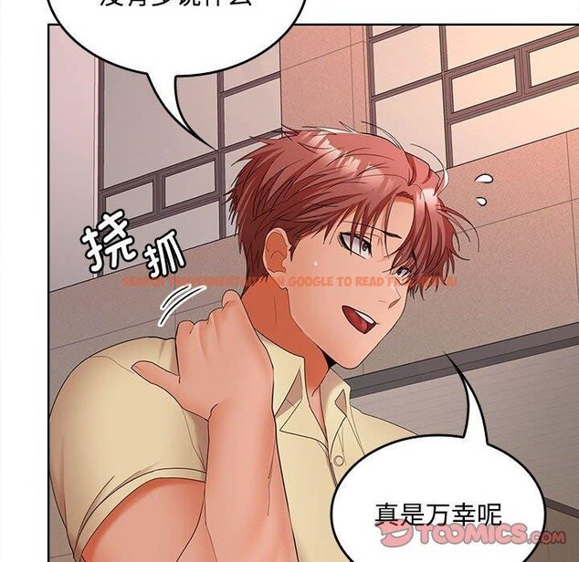 查看漫画在公司偷偷愛 - 第41話 - tymanga.com中的3068073图片