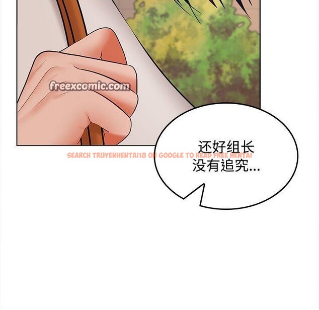 查看漫画在公司偷偷愛 - 第41話 - tymanga.com中的3068076图片