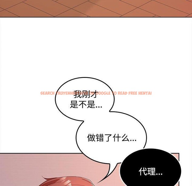 查看漫画在公司偷偷愛 - 第41話 - tymanga.com中的3068082图片