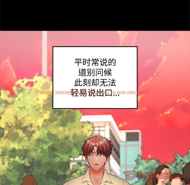 查看漫画在公司偷偷愛 - 第41話 - tymanga.com中的3068091图片