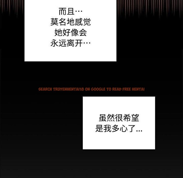 查看漫画在公司偷偷愛 - 第41話 - tymanga.com中的3068095图片