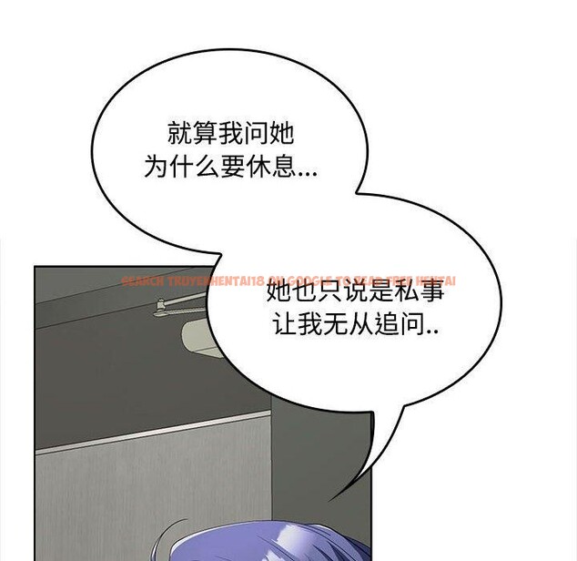 查看漫画在公司偷偷愛 - 第41話 - tymanga.com中的3068102图片