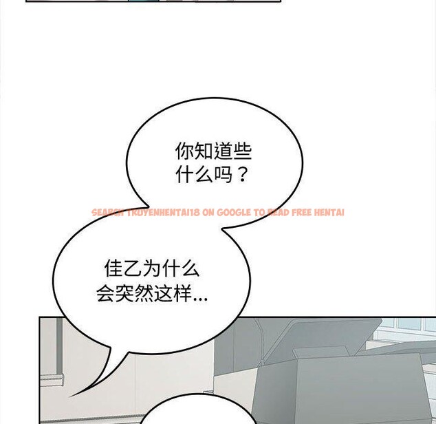 查看漫画在公司偷偷愛 - 第41話 - tymanga.com中的3068104图片