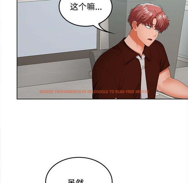 查看漫画在公司偷偷愛 - 第41話 - tymanga.com中的3068105图片