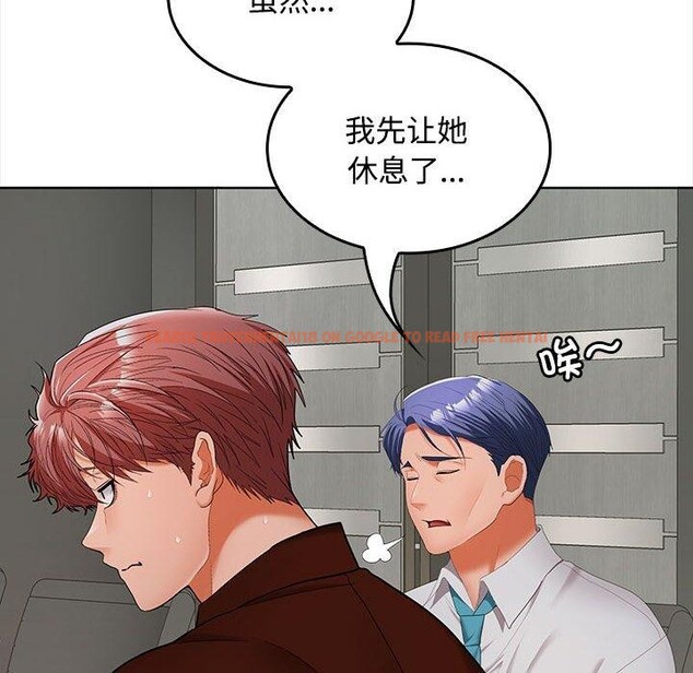 查看漫画在公司偷偷愛 - 第41話 - tymanga.com中的3068106图片