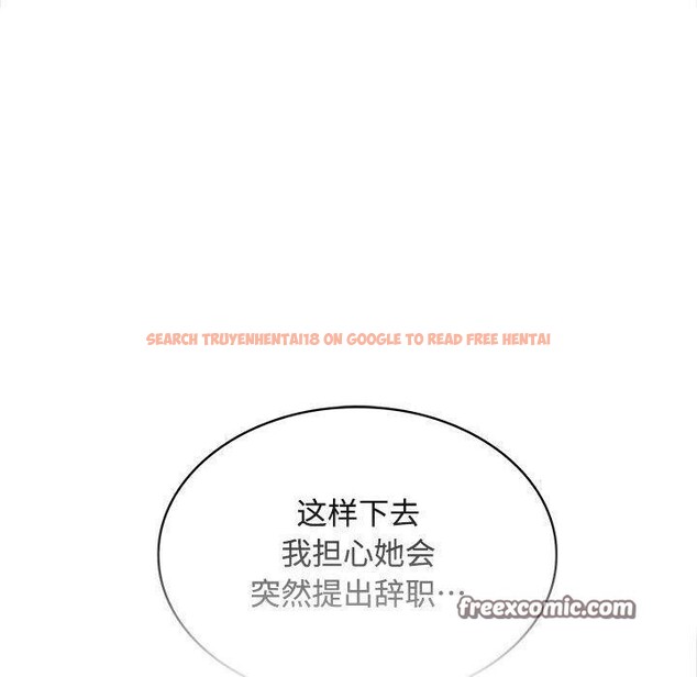 查看漫画在公司偷偷愛 - 第41話 - tymanga.com中的3068108图片