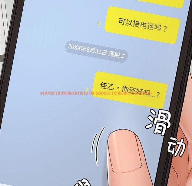 查看漫画在公司偷偷愛 - 第41話 - tymanga.com中的3068110图片