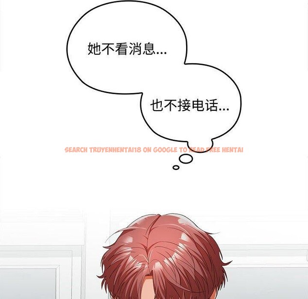 查看漫画在公司偷偷愛 - 第41話 - tymanga.com中的3068112图片