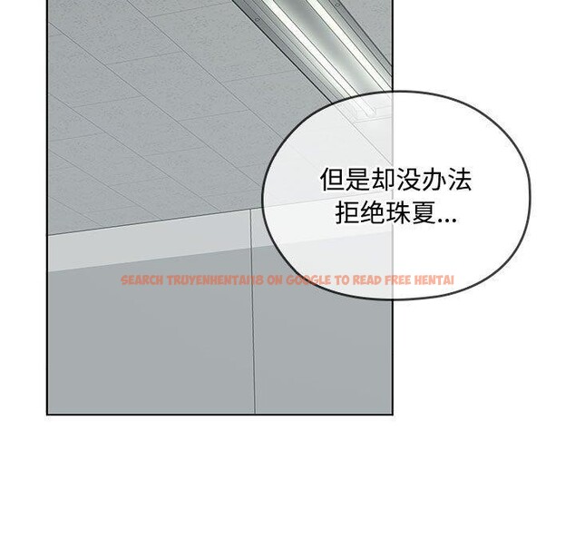 查看漫画在公司偷偷愛 - 第41話 - tymanga.com中的3068117图片