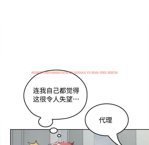 查看漫画在公司偷偷愛 - 第41話 - tymanga.com中的3068118图片