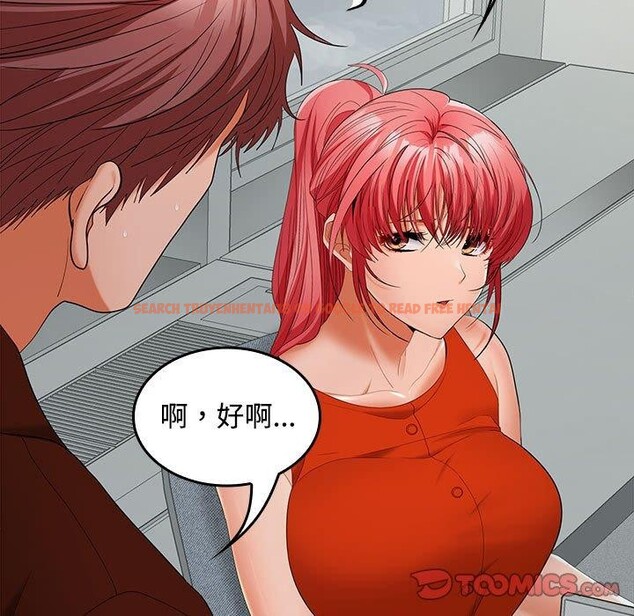 查看漫画在公司偷偷愛 - 第41話 - tymanga.com中的3068121图片