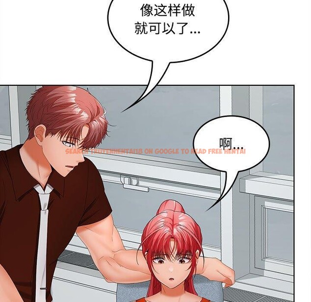 查看漫画在公司偷偷愛 - 第41話 - tymanga.com中的3068123图片