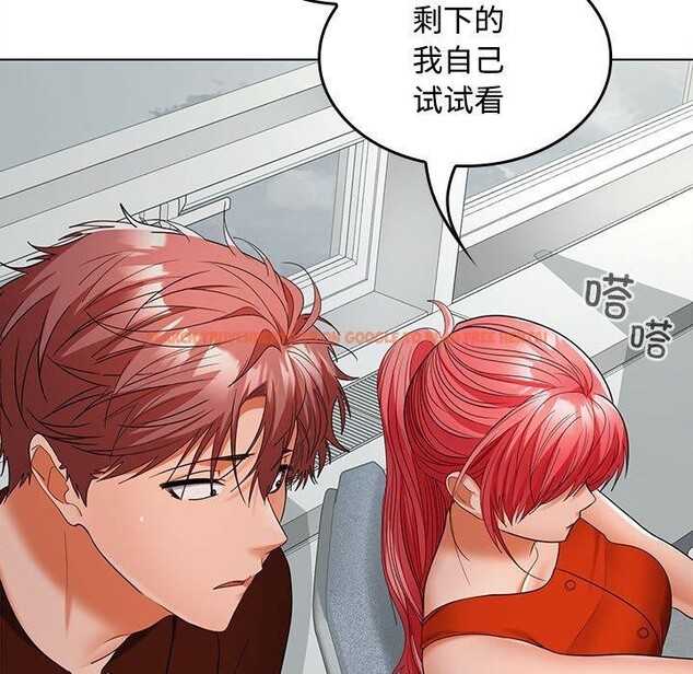 查看漫画在公司偷偷愛 - 第41話 - tymanga.com中的3068125图片