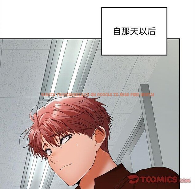 查看漫画在公司偷偷愛 - 第41話 - tymanga.com中的3068127图片