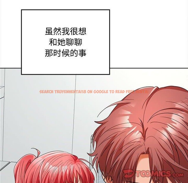 查看漫画在公司偷偷愛 - 第41話 - tymanga.com中的3068133图片