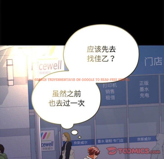 查看漫画在公司偷偷愛 - 第41話 - tymanga.com中的3068139图片
