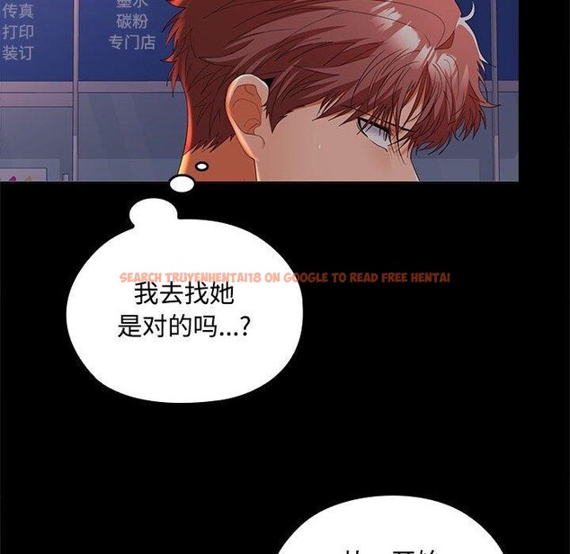 查看漫画在公司偷偷愛 - 第41話 - tymanga.com中的3068142图片