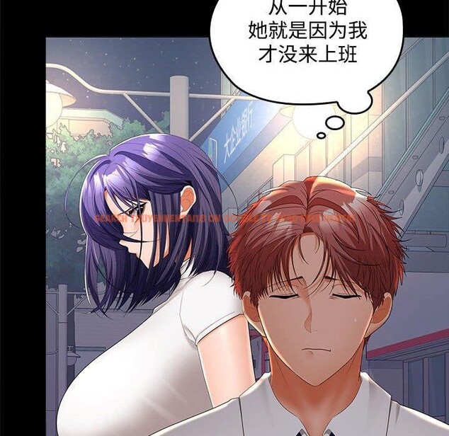 查看漫画在公司偷偷愛 - 第41話 - tymanga.com中的3068143图片