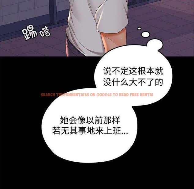 查看漫画在公司偷偷愛 - 第41話 - tymanga.com中的3068146图片