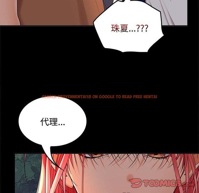 查看漫画在公司偷偷愛 - 第41話 - tymanga.com中的3068157图片