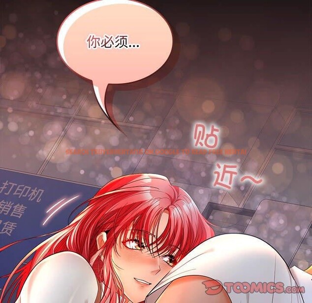 查看漫画在公司偷偷愛 - 第41話 - tymanga.com中的3068163图片