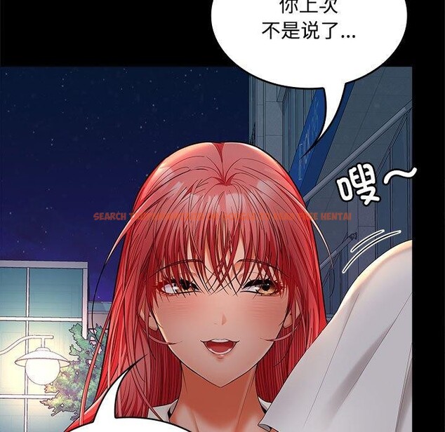 查看漫画在公司偷偷愛 - 第42話 - tymanga.com中的3093322图片