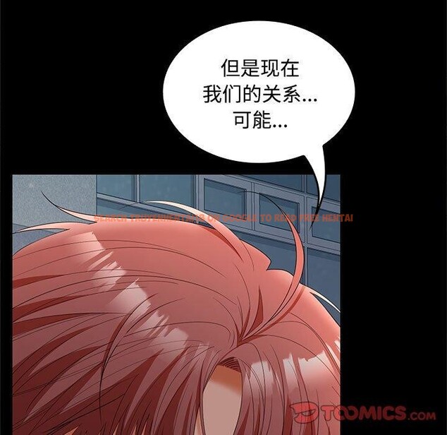 查看漫画在公司偷偷愛 - 第42話 - tymanga.com中的3093326图片