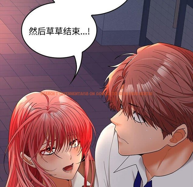 查看漫画在公司偷偷愛 - 第42話 - tymanga.com中的3093334图片