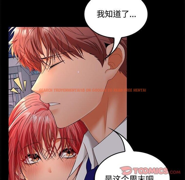 查看漫画在公司偷偷愛 - 第42話 - tymanga.com中的3093338图片