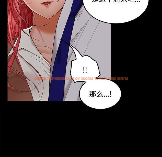 查看漫画在公司偷偷愛 - 第42話 - tymanga.com中的3093339图片