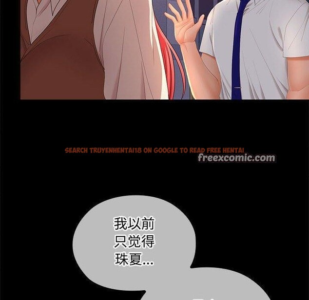 查看漫画在公司偷偷愛 - 第42話 - tymanga.com中的3093347图片