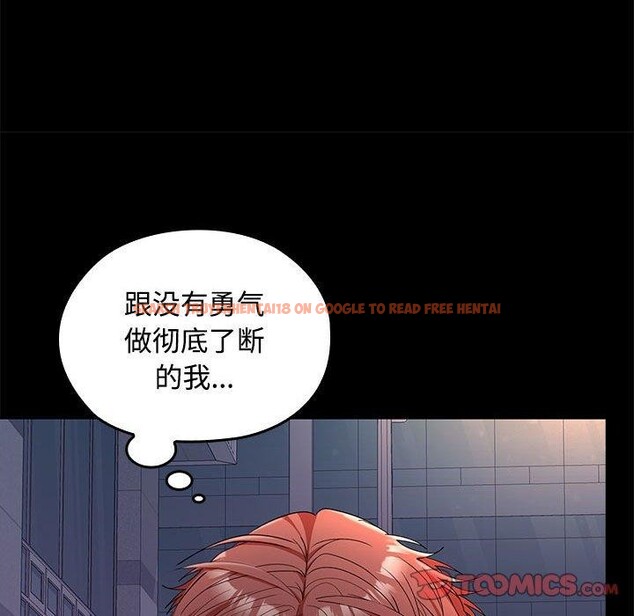 查看漫画在公司偷偷愛 - 第42話 - tymanga.com中的3093350图片