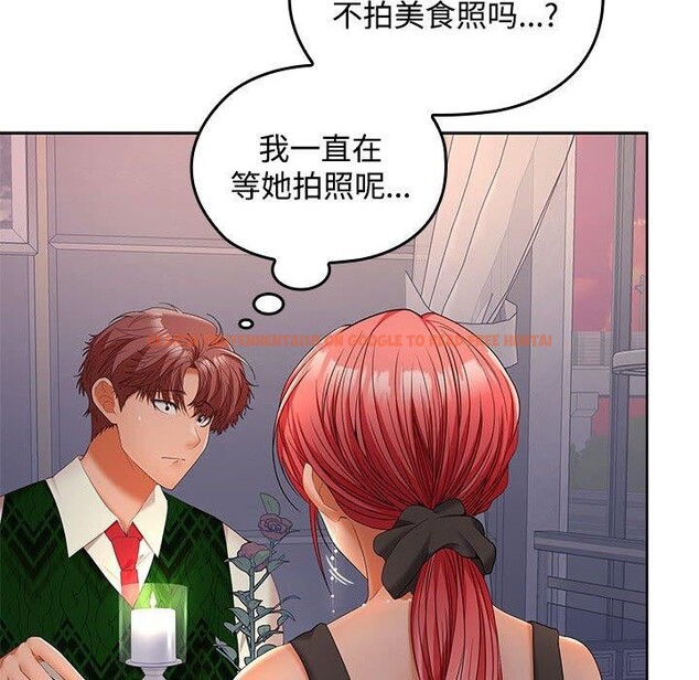 查看漫画在公司偷偷愛 - 第42話 - tymanga.com中的3093366图片
