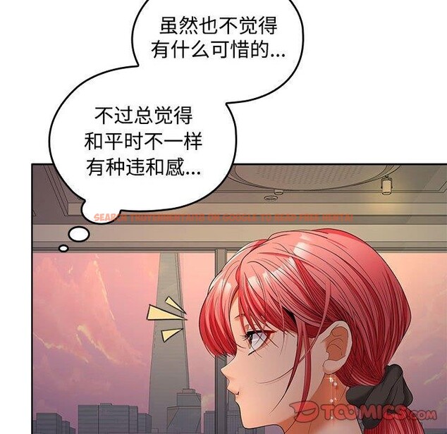 查看漫画在公司偷偷愛 - 第42話 - tymanga.com中的3093368图片