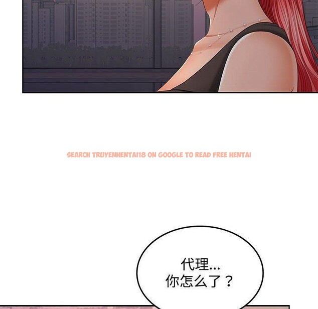 查看漫画在公司偷偷愛 - 第42話 - tymanga.com中的3093369图片