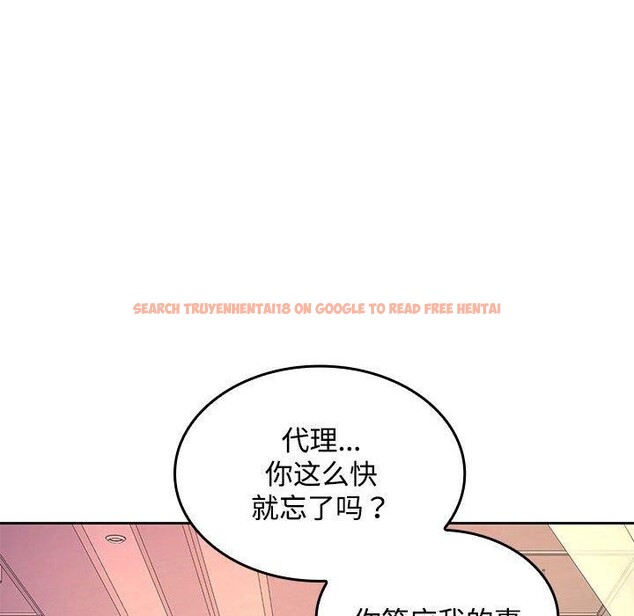 查看漫画在公司偷偷愛 - 第42話 - tymanga.com中的3093375图片