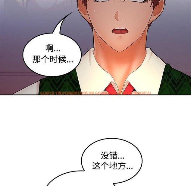 查看漫画在公司偷偷愛 - 第42話 - tymanga.com中的3093379图片