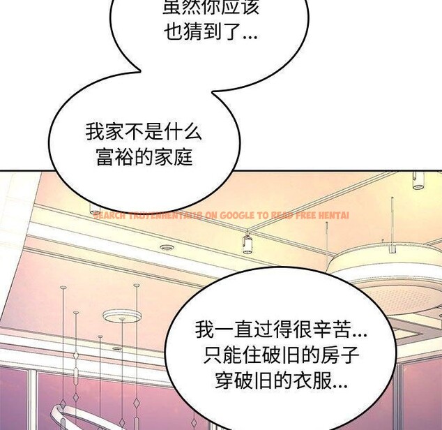 查看漫画在公司偷偷愛 - 第42話 - tymanga.com中的3093387图片