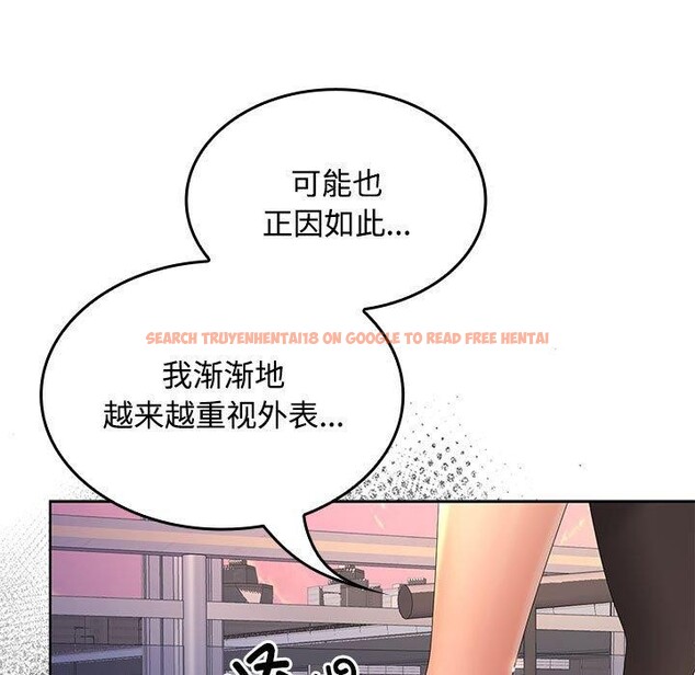 查看漫画在公司偷偷愛 - 第42話 - tymanga.com中的3093390图片