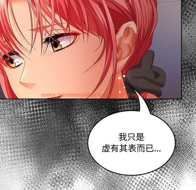 查看漫画在公司偷偷愛 - 第42話 - tymanga.com中的3093395图片