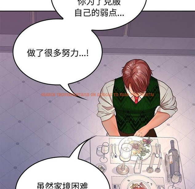 查看漫画在公司偷偷愛 - 第42話 - tymanga.com中的3093402图片